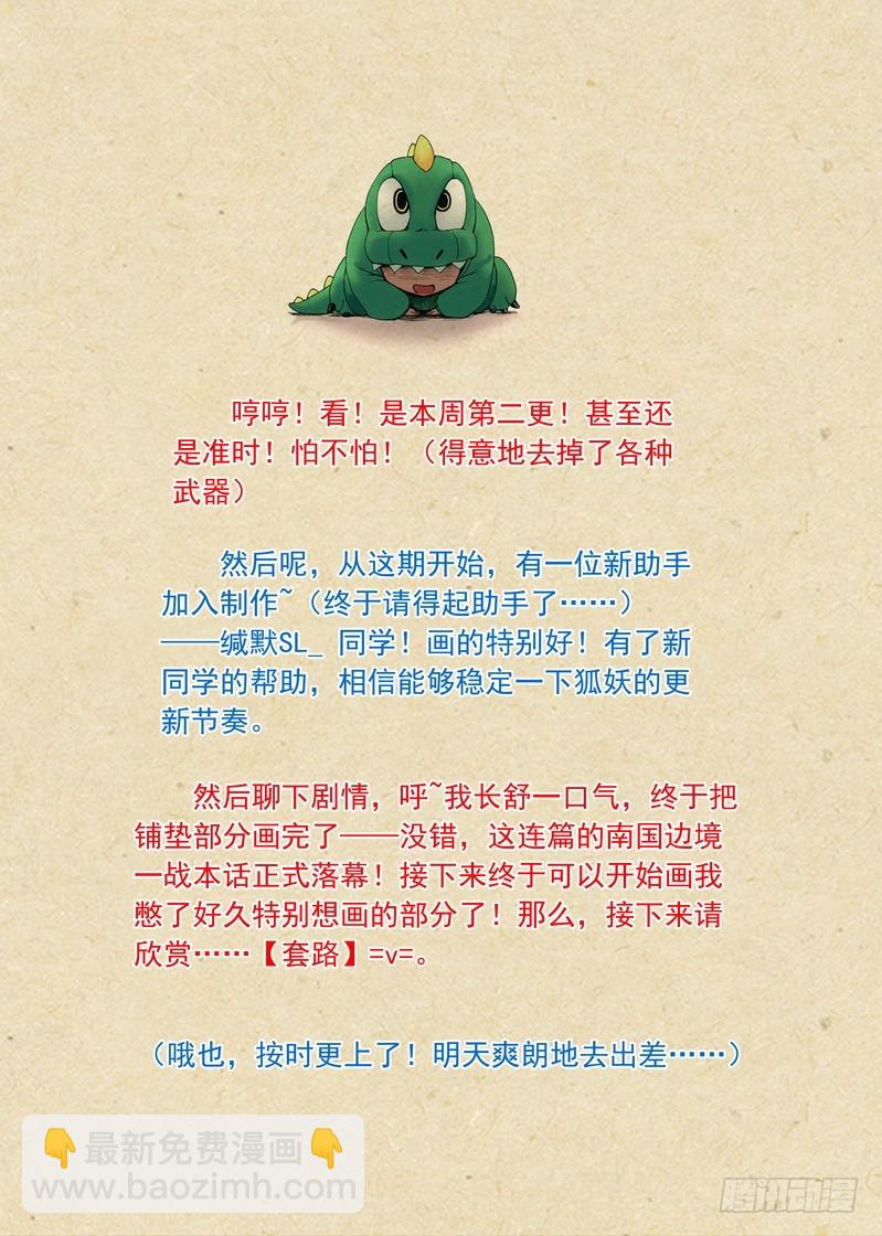 总173·此时人类10