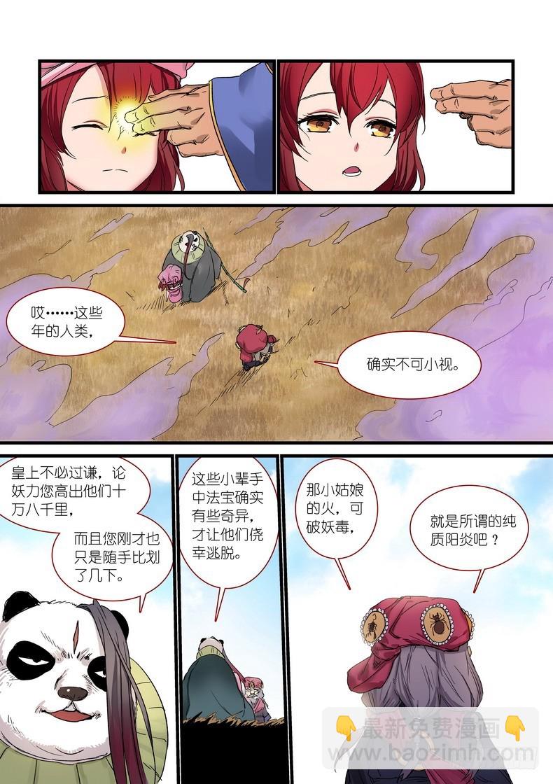 总173·此时人类6