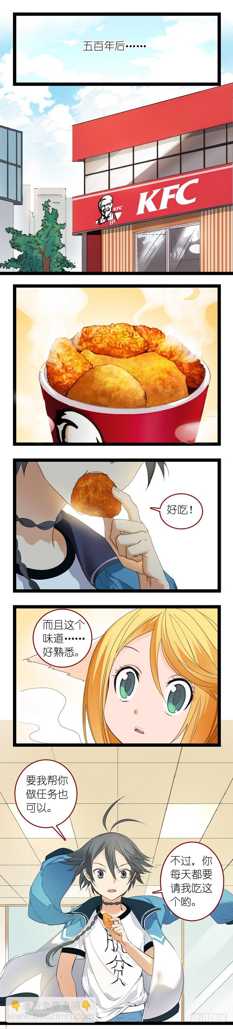 狐妖小红娘之KFC14