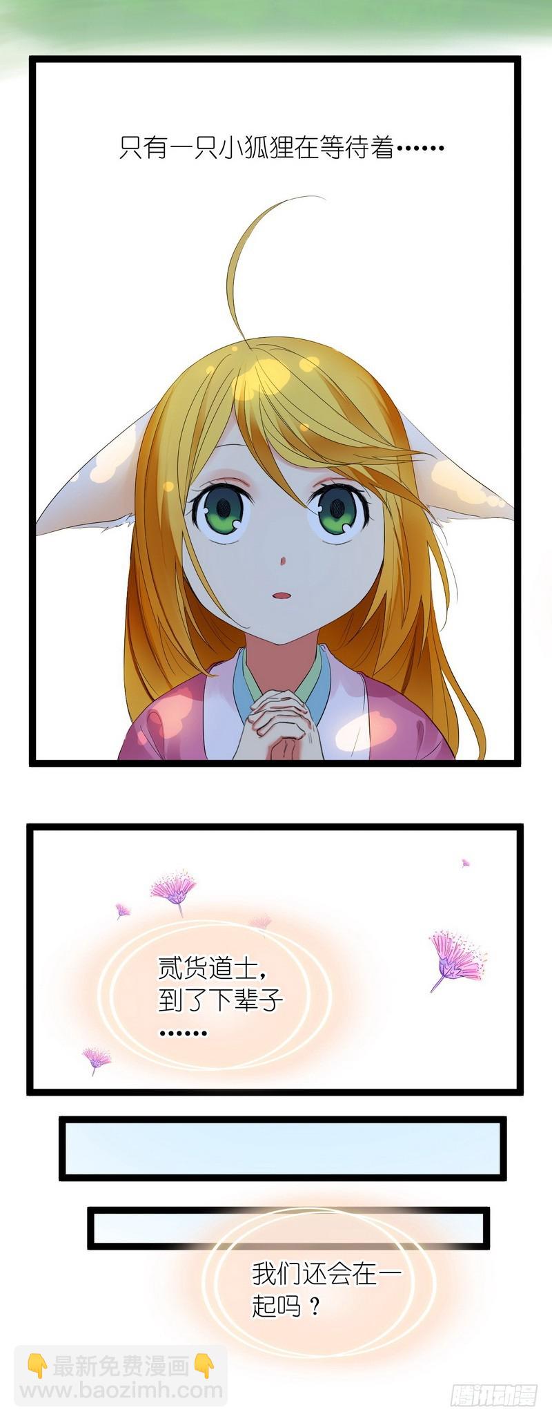 狐妖小红娘之KFC5