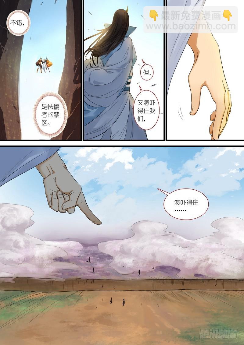 总178·霸业13