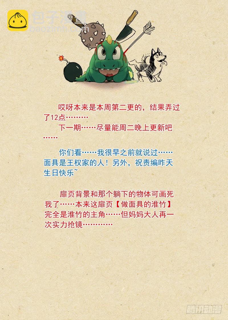 总178·霸业15