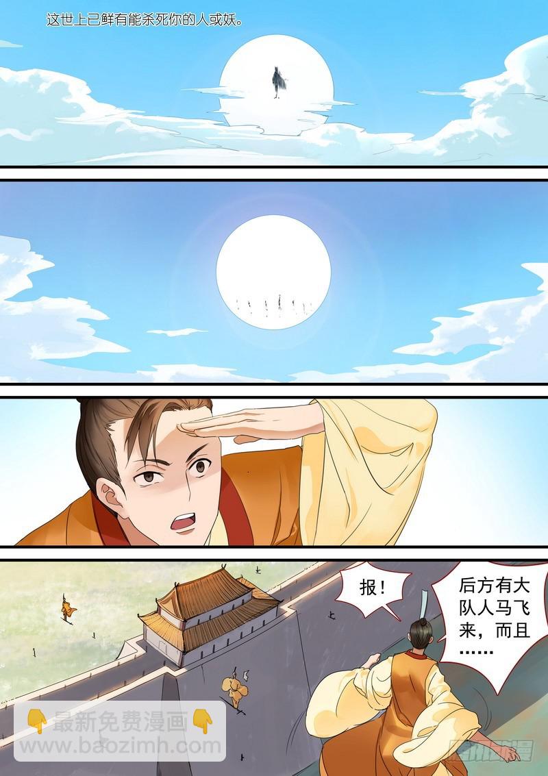 总178·霸业3