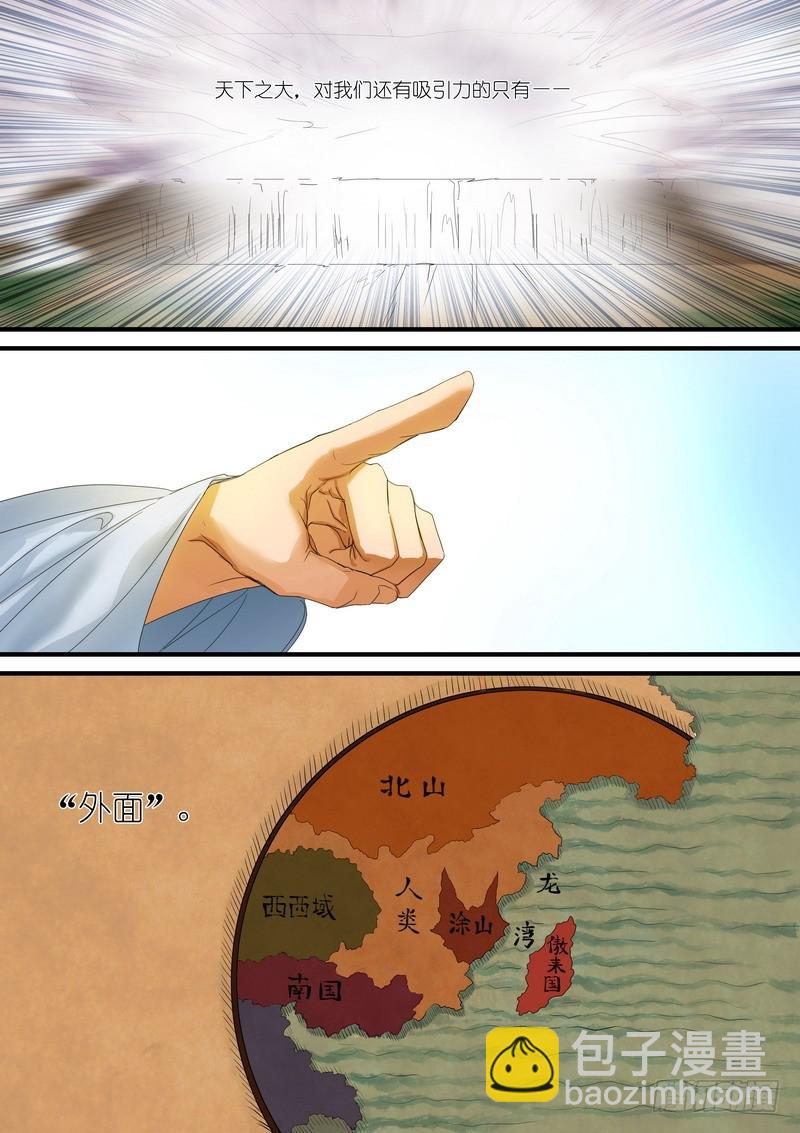 总179·外面6