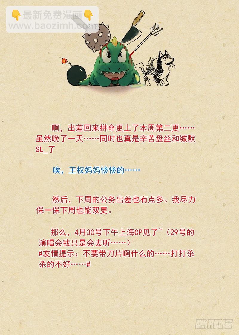 总180·鞘与笛12