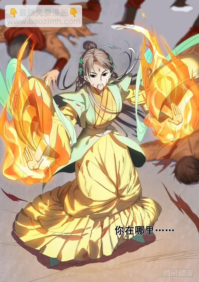 总180·鞘与笛3