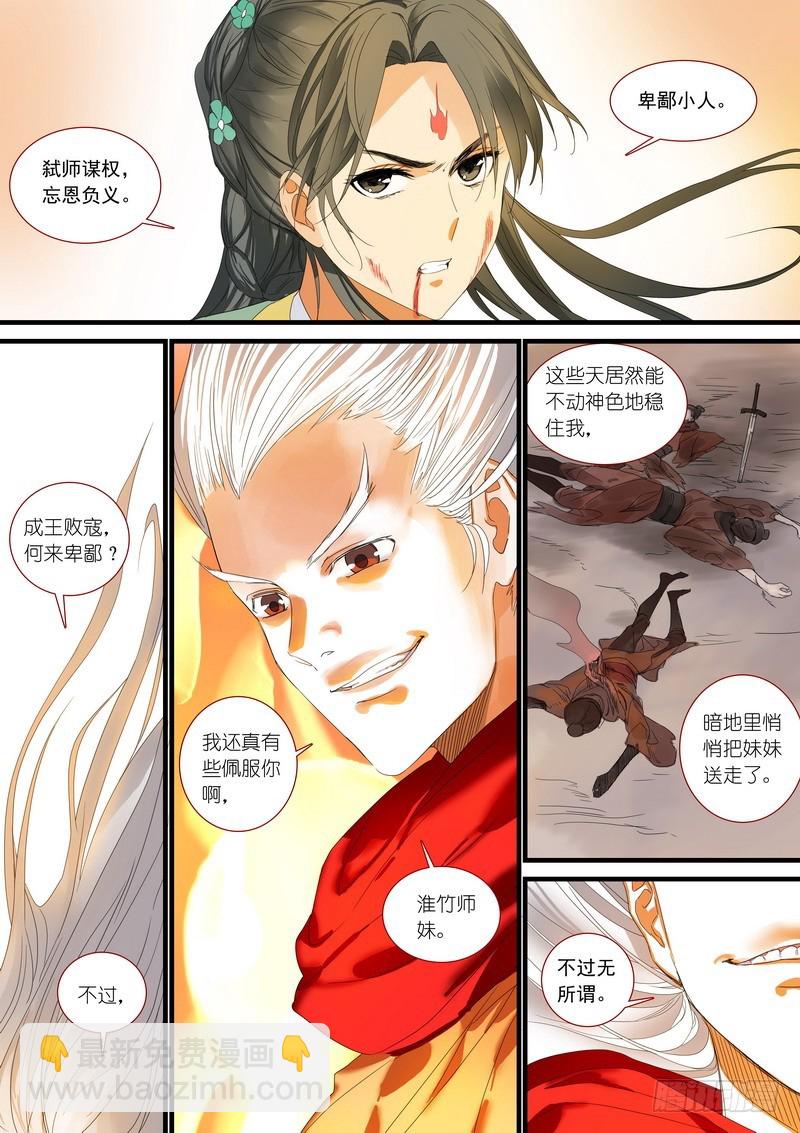 总180·鞘与笛5