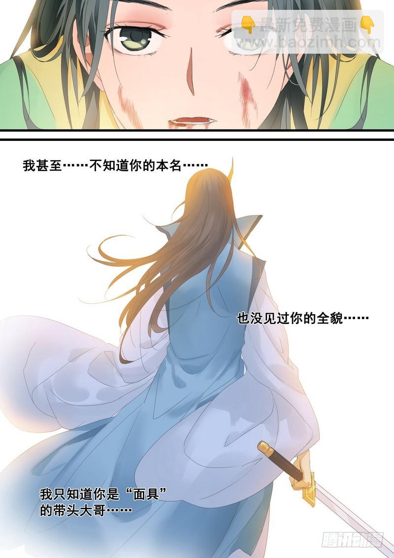 总180·鞘与笛8