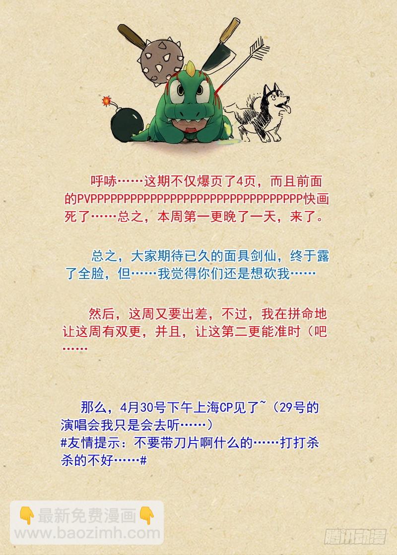 总181·不识情郎是情郎14