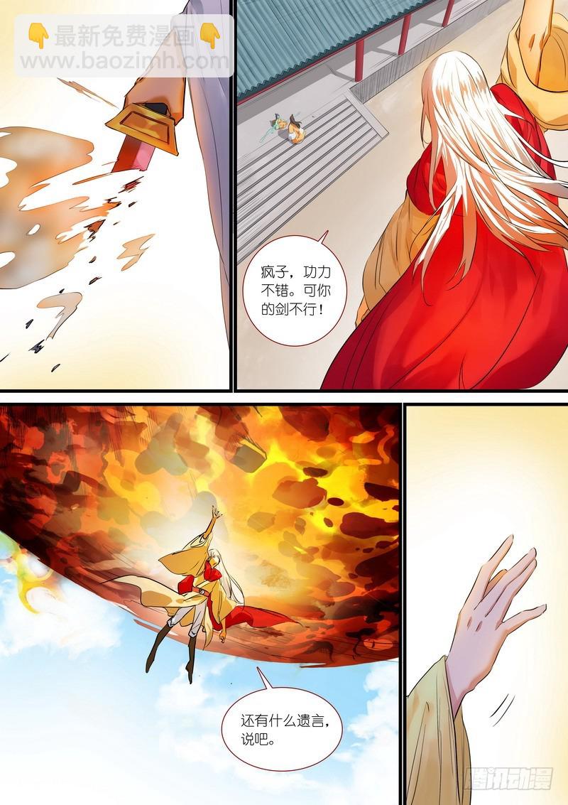 总181·不识情郎是情郎9