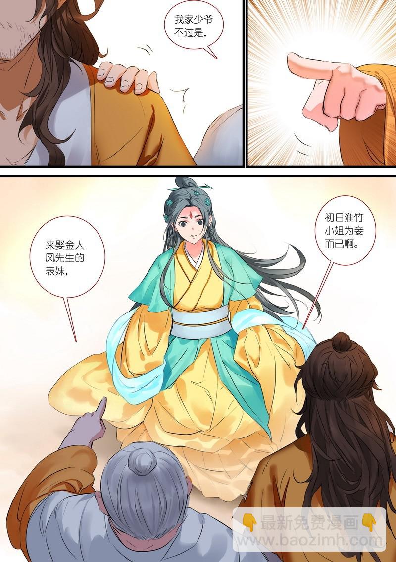 总182·指鹿为马10