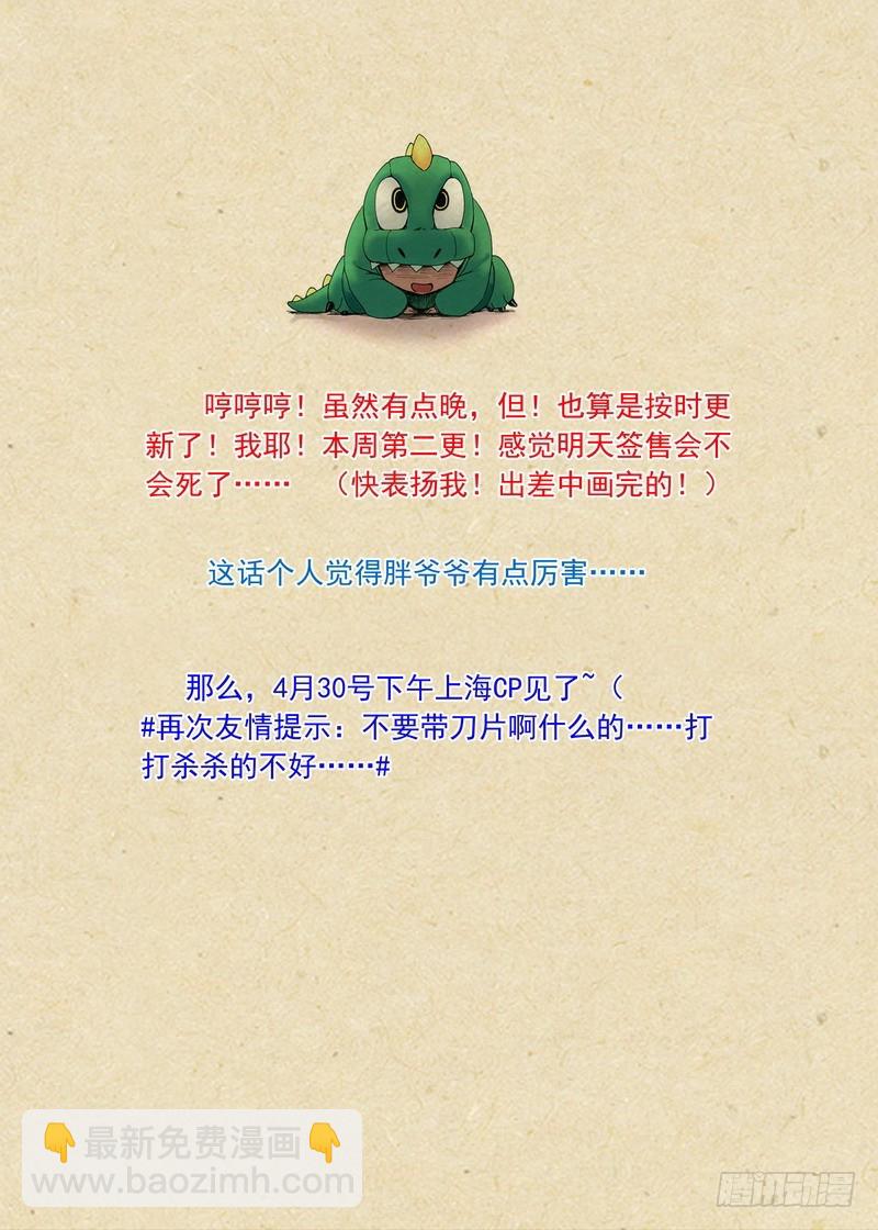 总182·指鹿为马11