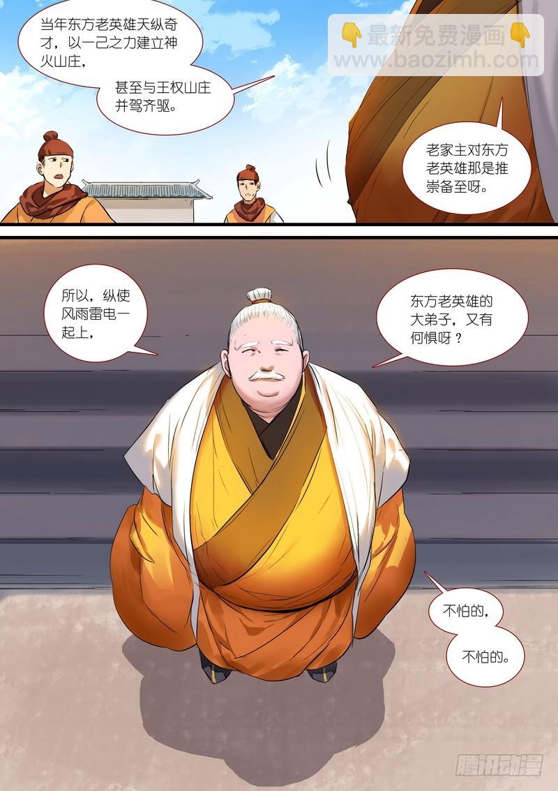 总182·指鹿为马5
