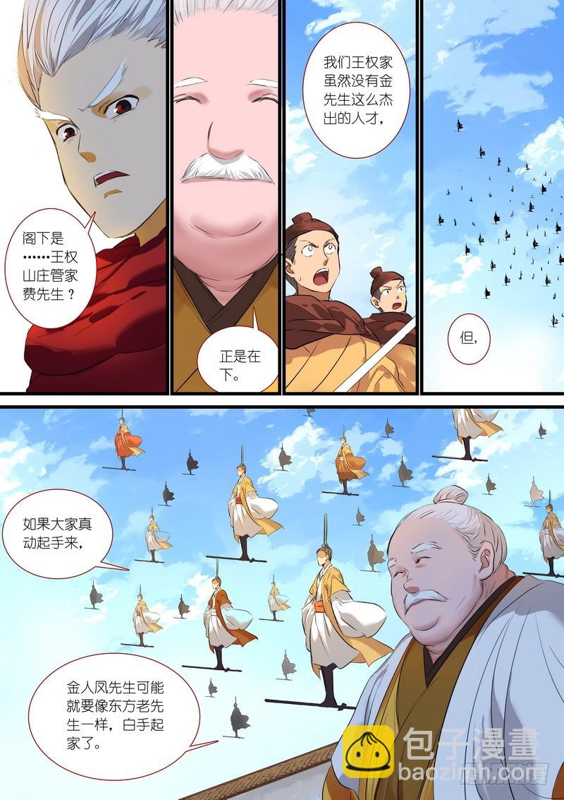 总182·指鹿为马6