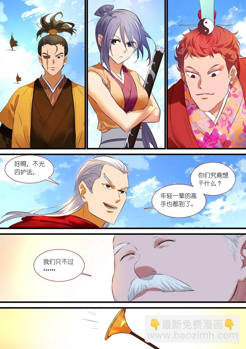 总182·指鹿为马7