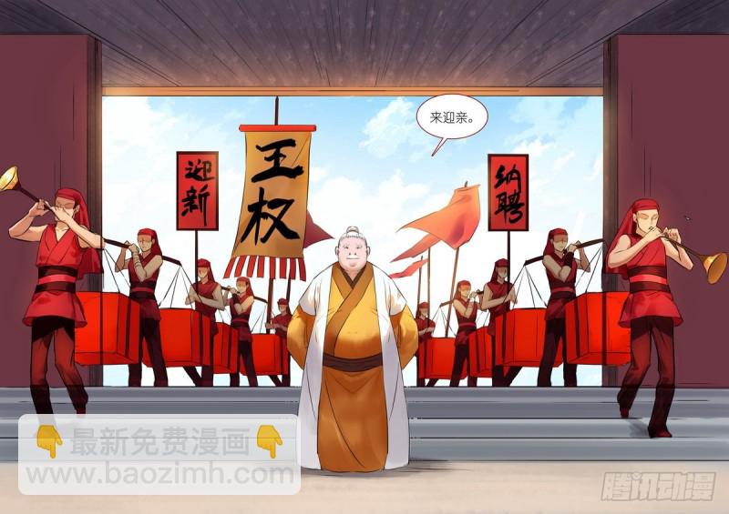 总182·指鹿为马8