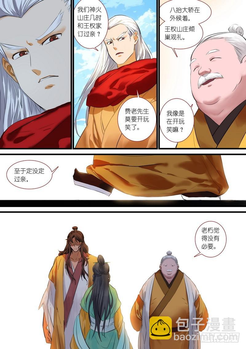 总182·指鹿为马9