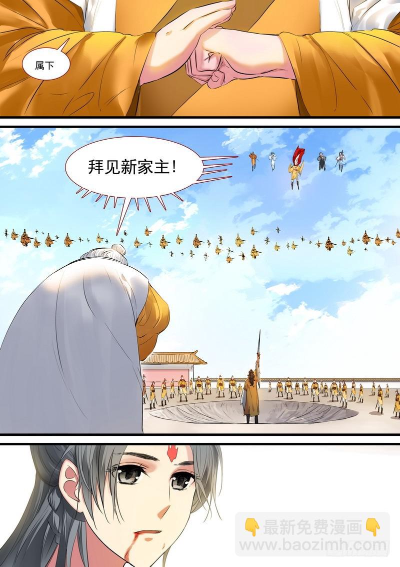 总183·新家主10