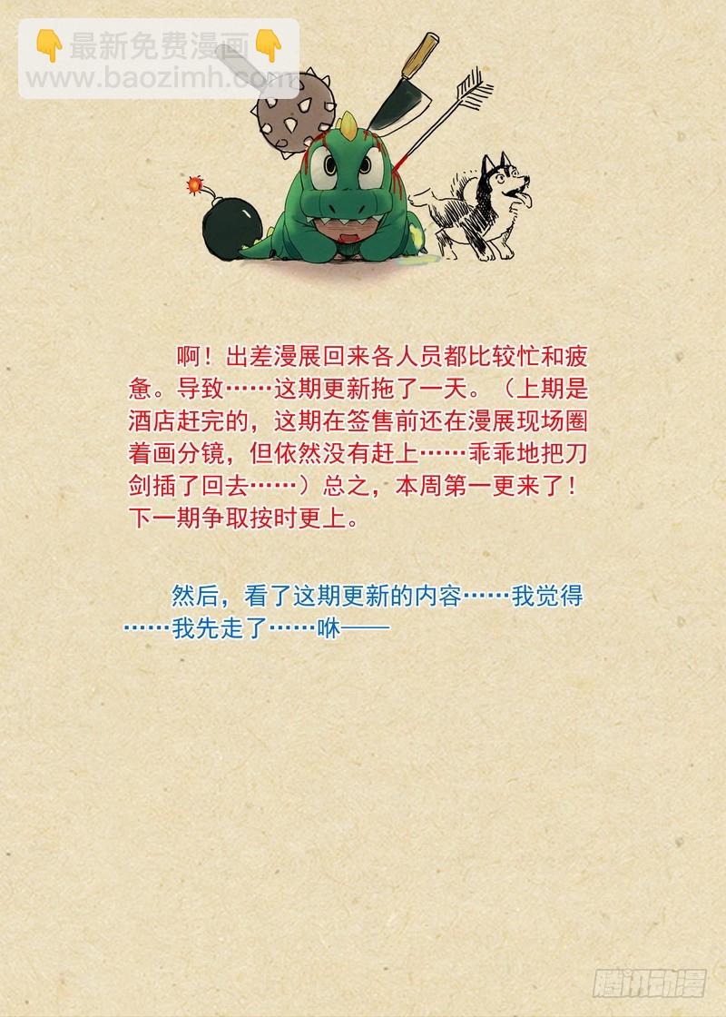 总183·新家主12