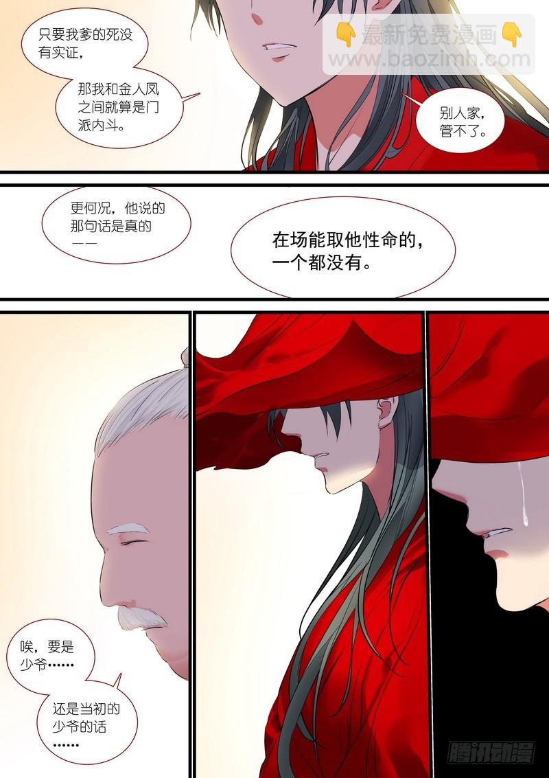 总184·君妾心不在4