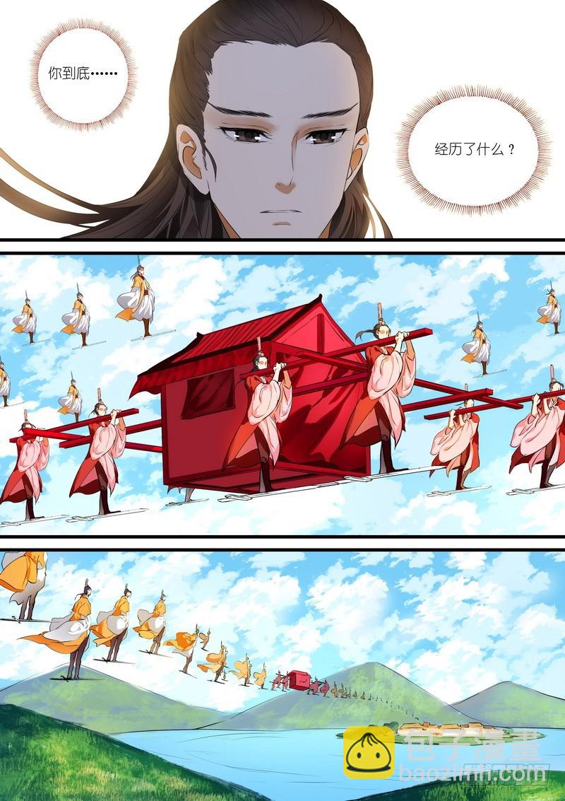 总184·君妾心不在6