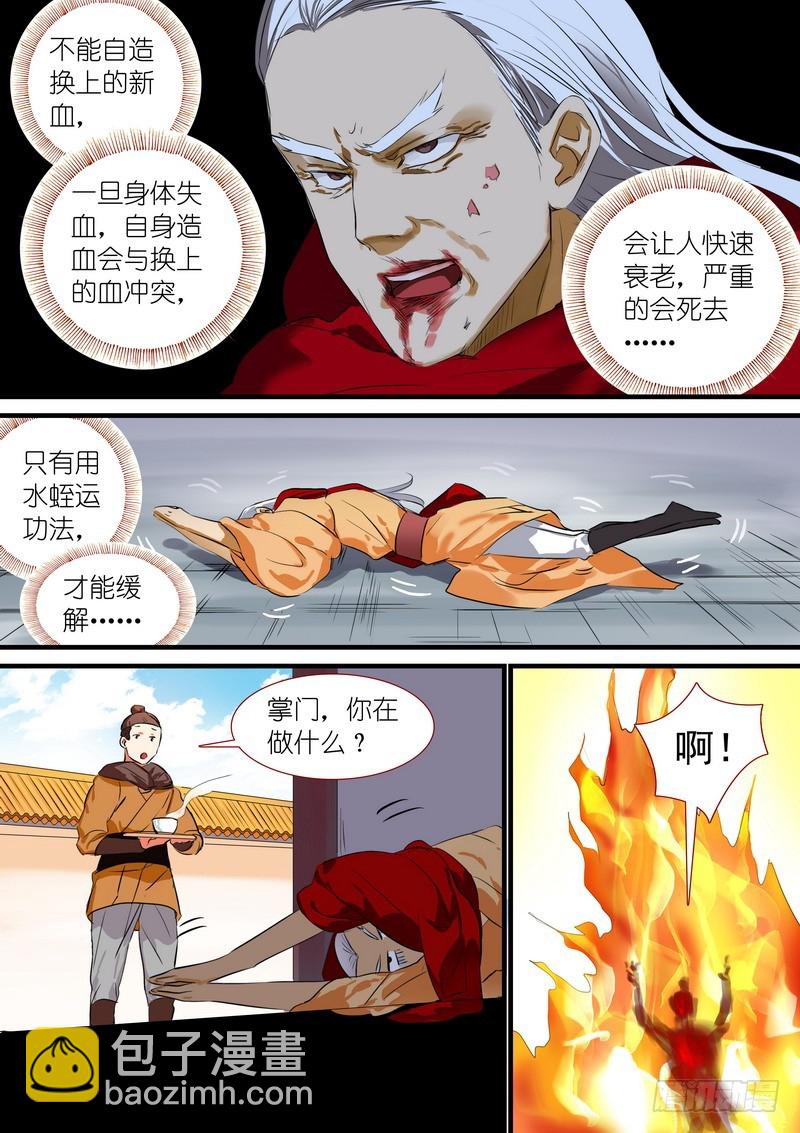 总185·肉搏之下13