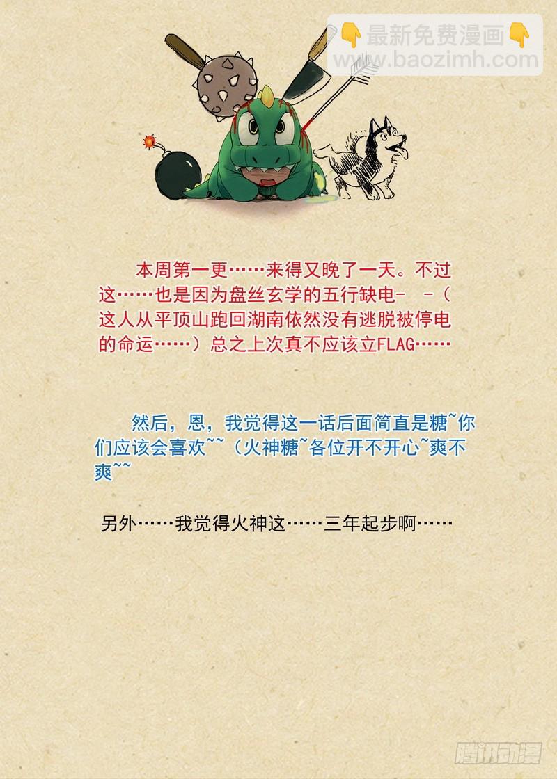 总185·肉搏之下14