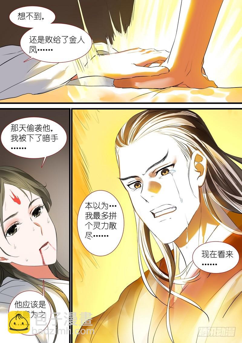 总187·竹亭已矣11