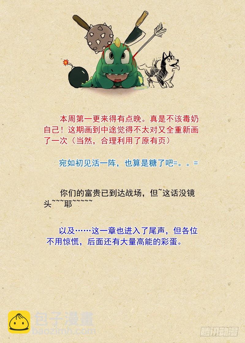 总187·竹亭已矣13