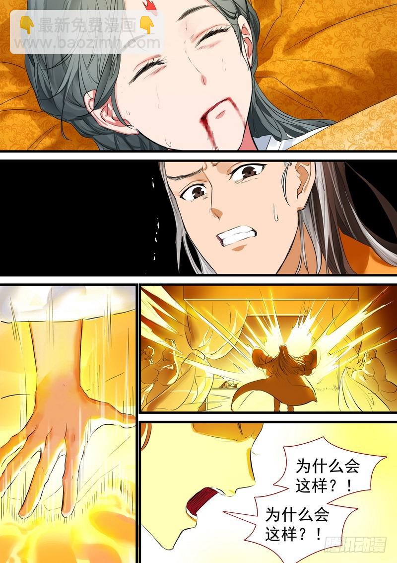 总187·竹亭已矣8