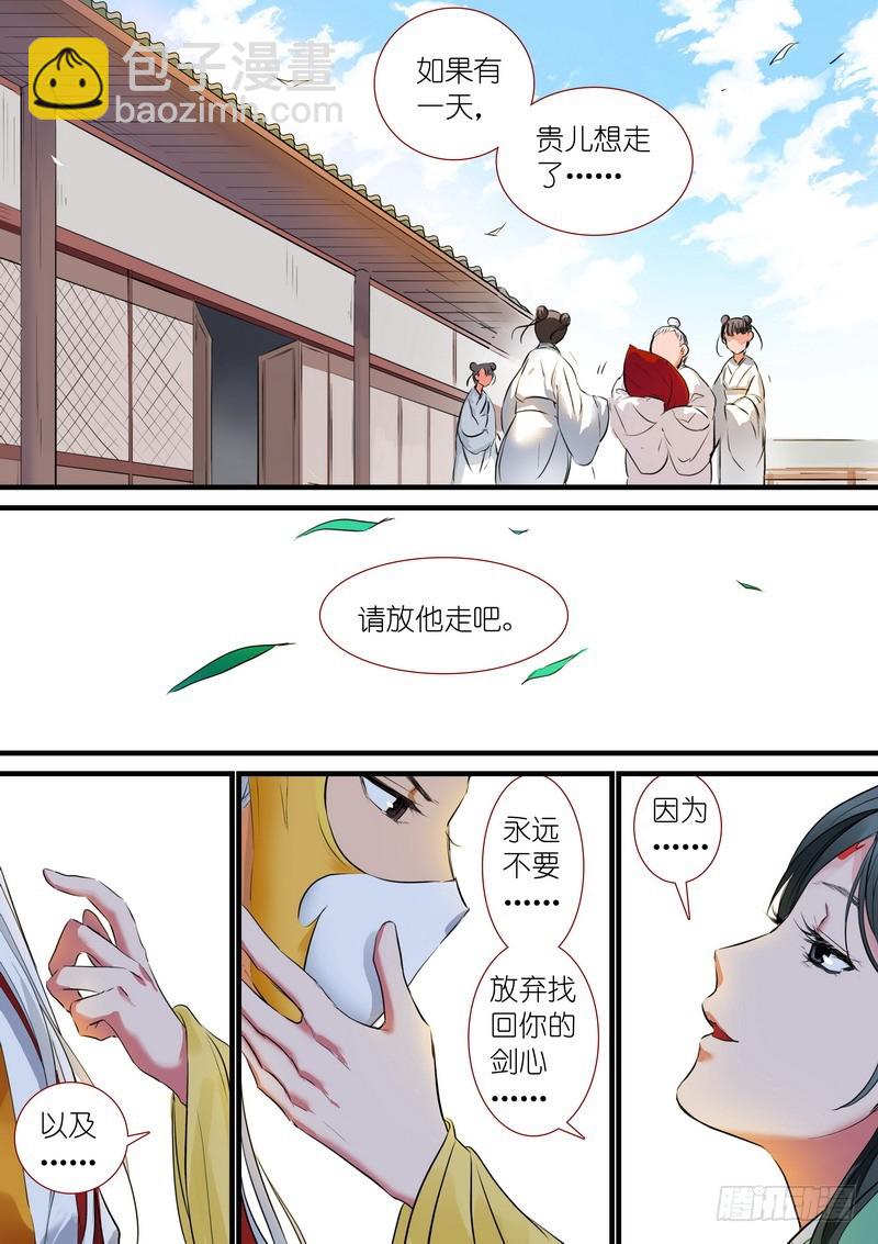 总188·笛去鞘空10