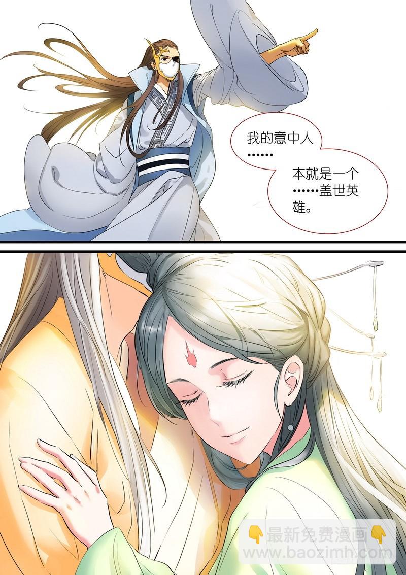 总188·笛去鞘空11