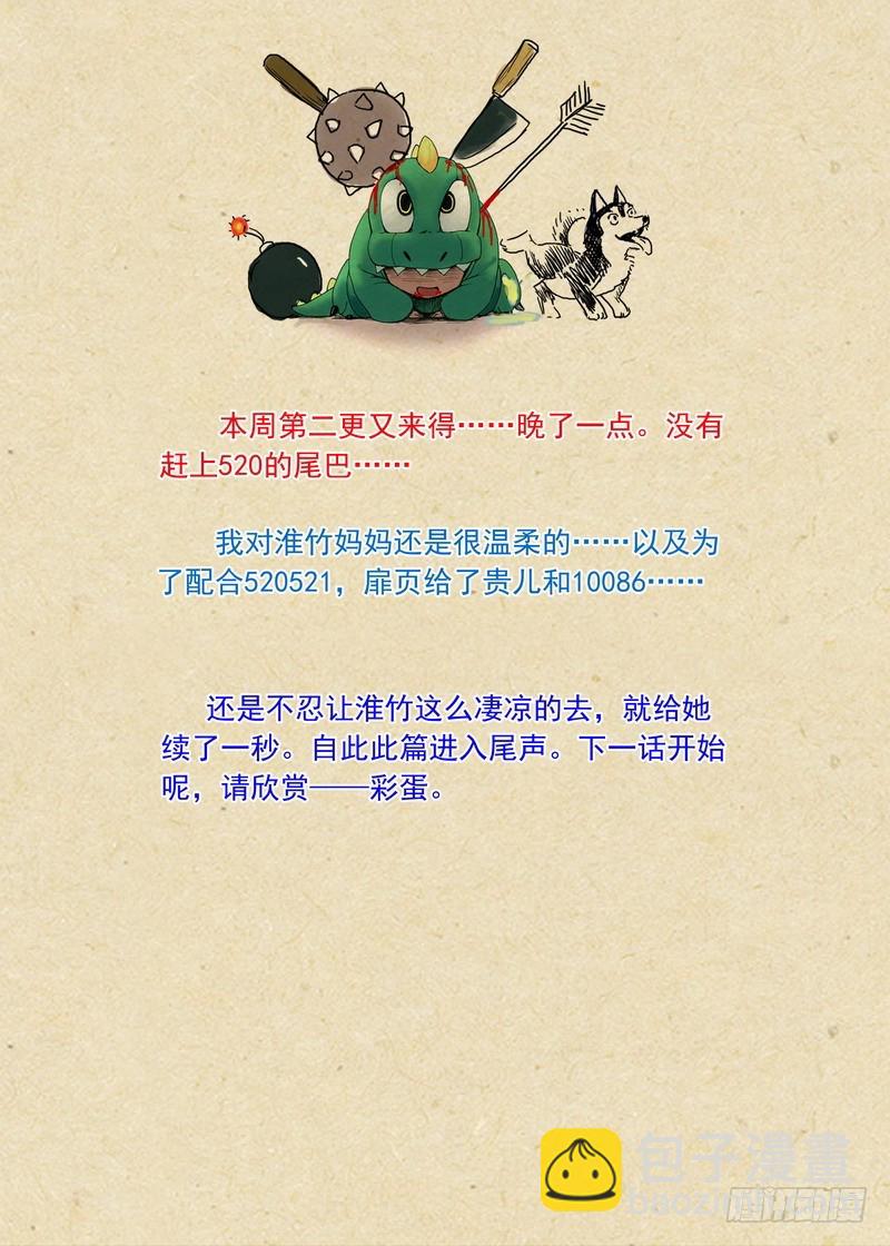 总188·笛去鞘空14