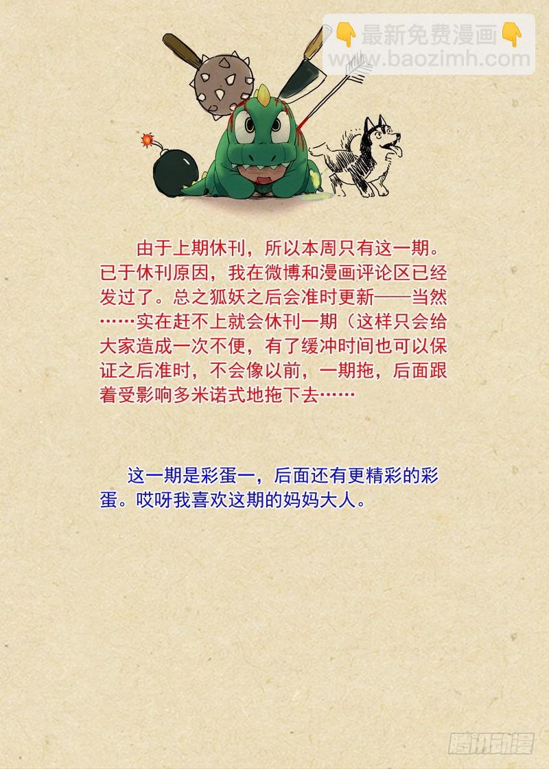 总189·彩蛋一14