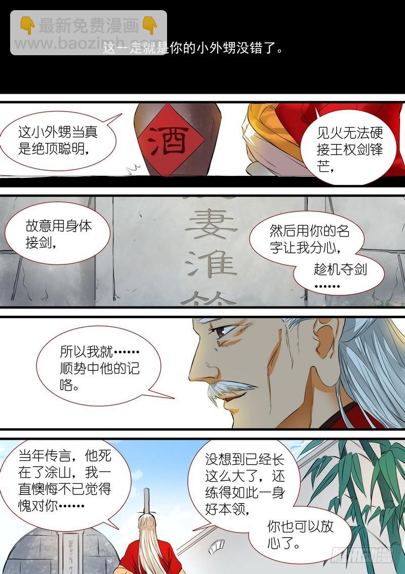 总190·彩蛋二8