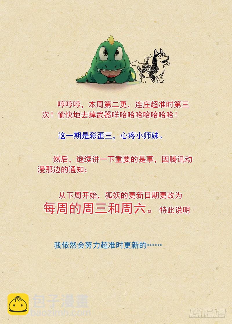 总191·彩蛋三11