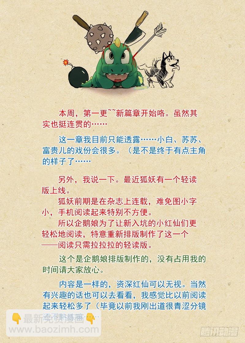 总193·再见面具12