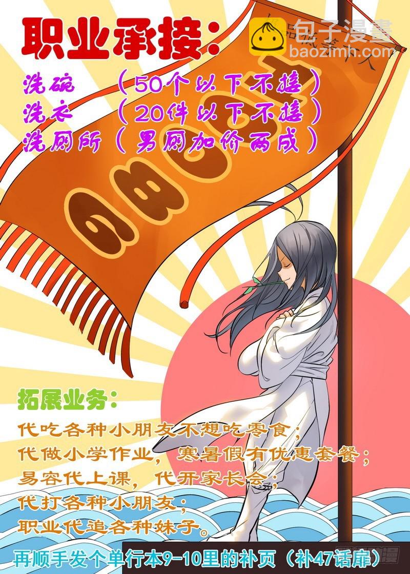 总193·再见面具14