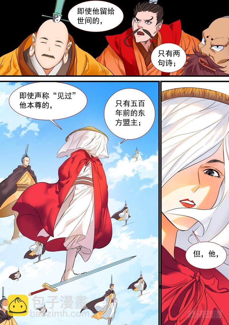 总193·再见面具5