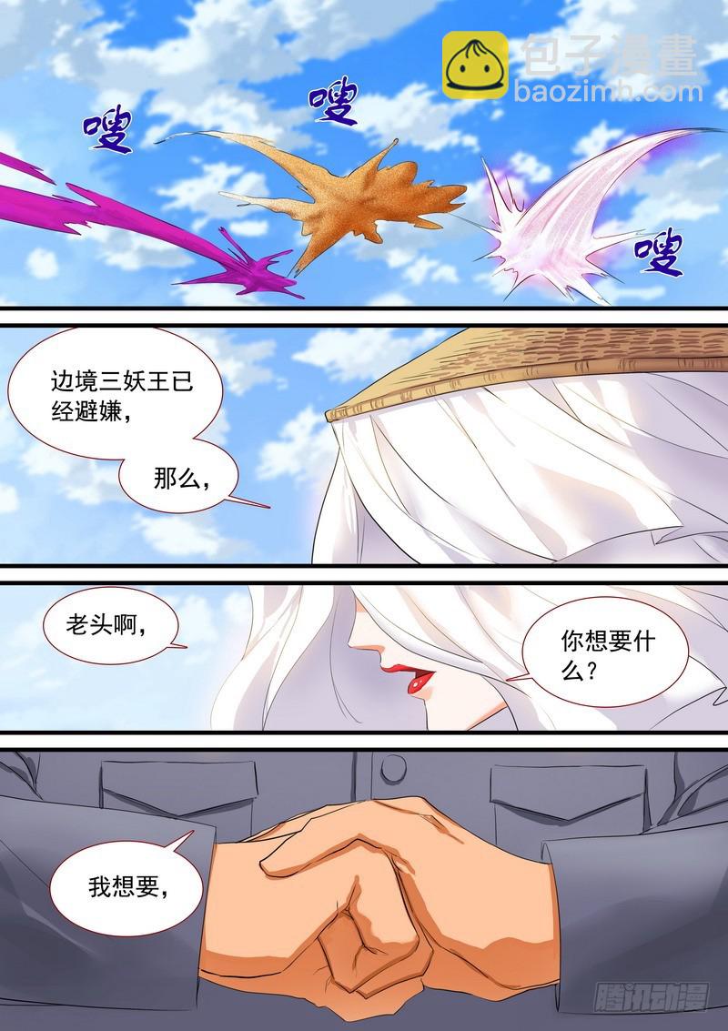 总193·再见面具7
