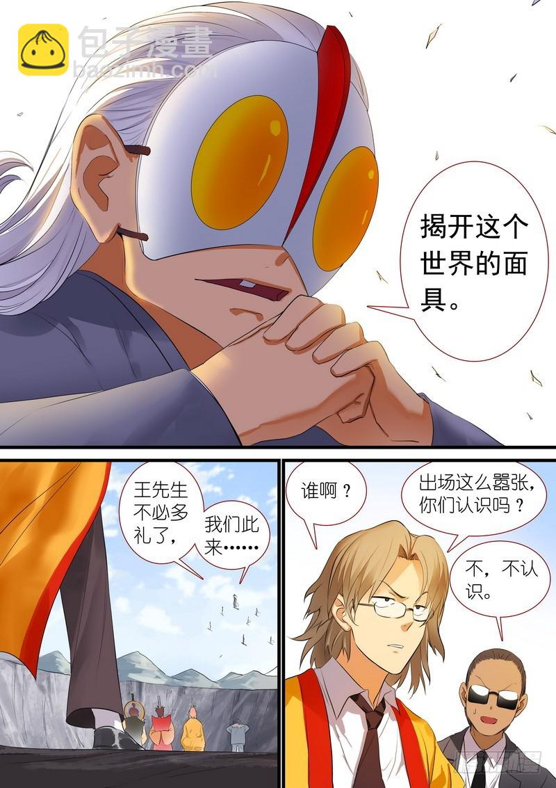 总193·再见面具8
