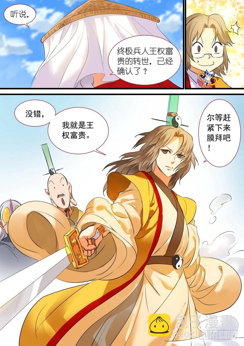总193·再见面具9