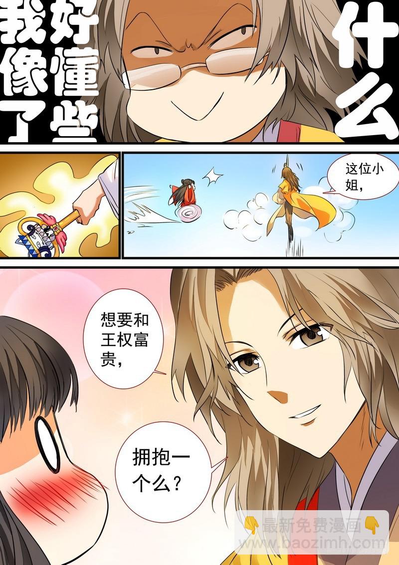 总194·王权剑意？10