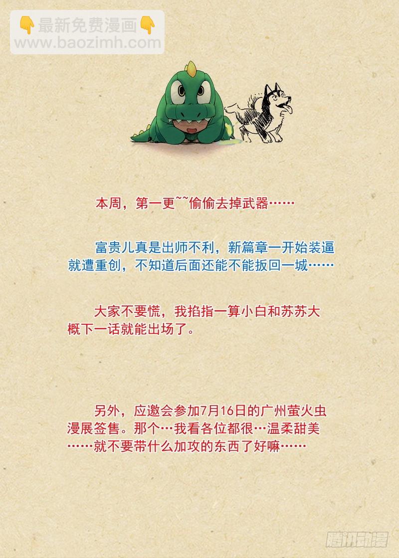 总194·王权剑意？11