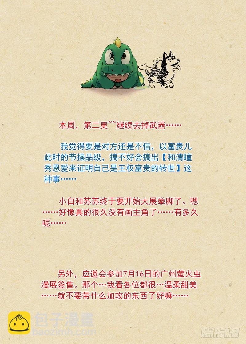 总195·调教11