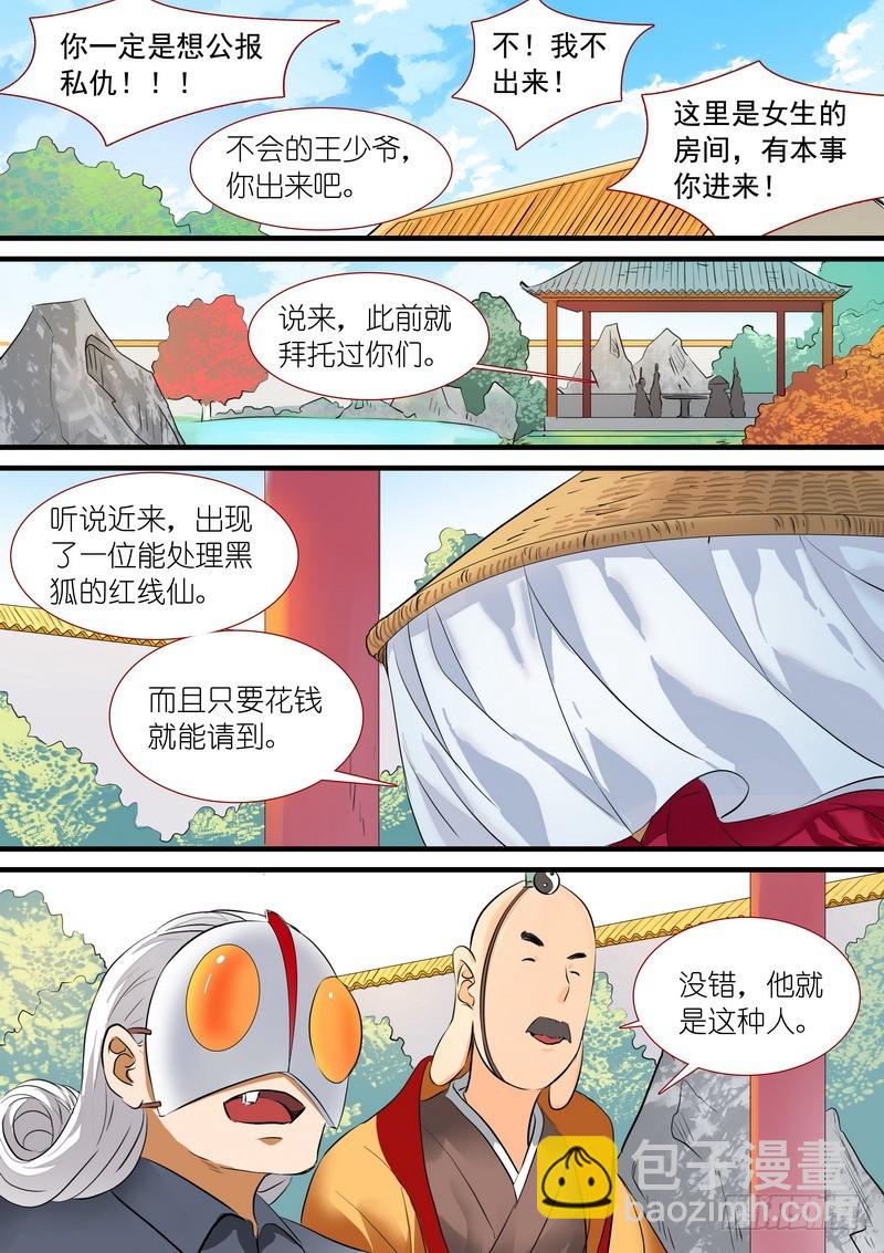 总195·调教8