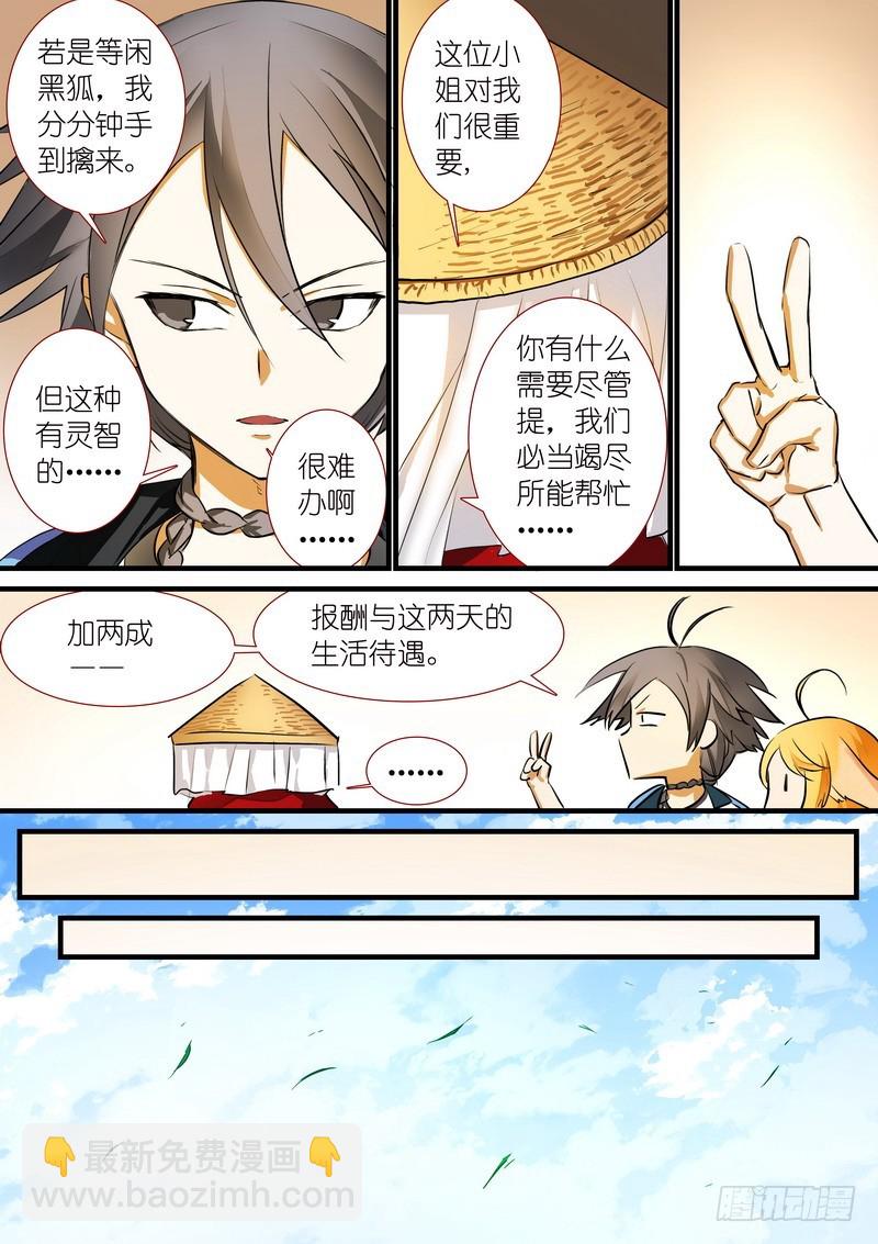 总196·接活咯3