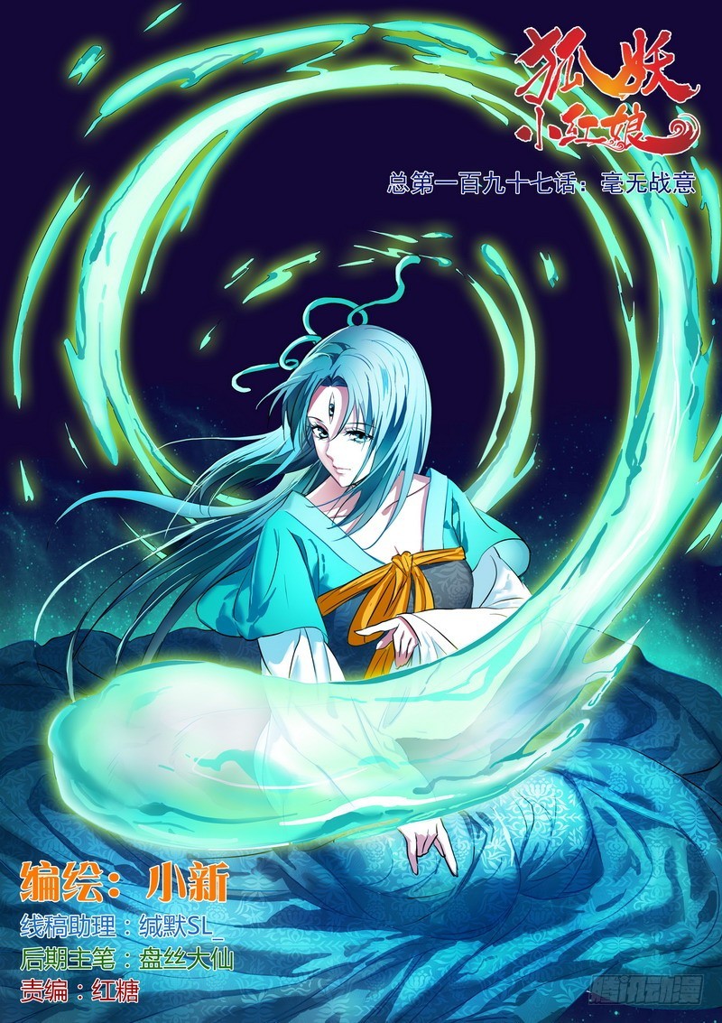总197·毫无战意0