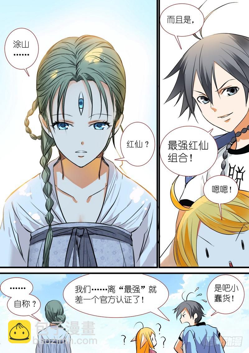 总197·毫无战意1