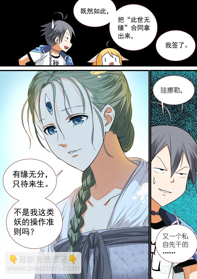 总197·毫无战意2